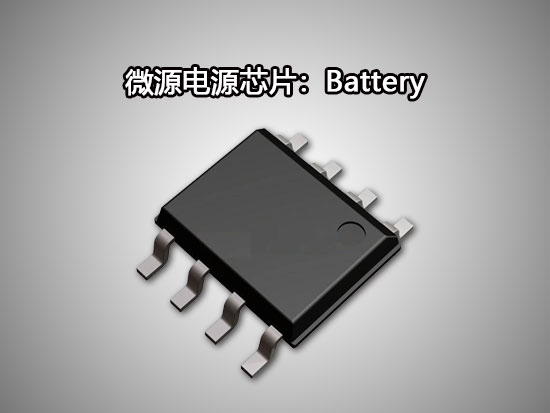 微源Battery：LP28601(图1)